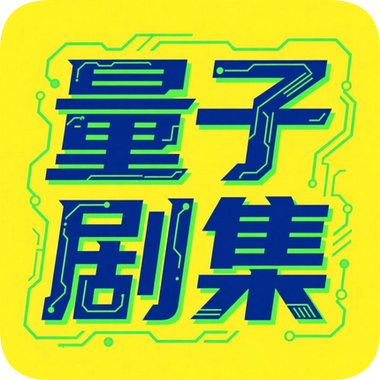 来看点播永久VIP会员版